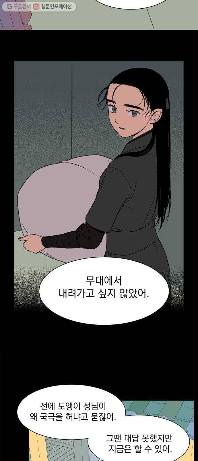 정년이 82화 5