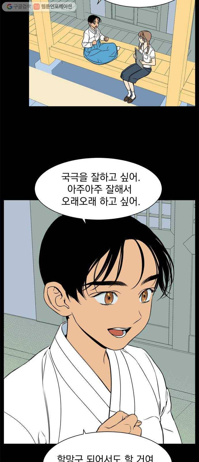 정년이 82화 6