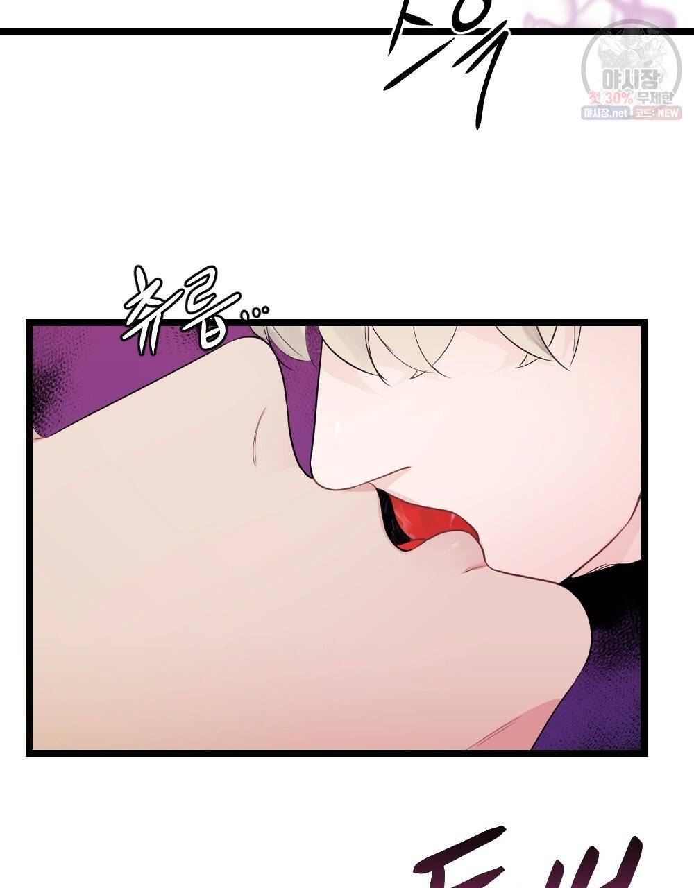 월간 미소년 후배와의 꿈 속 사정 1화 3
