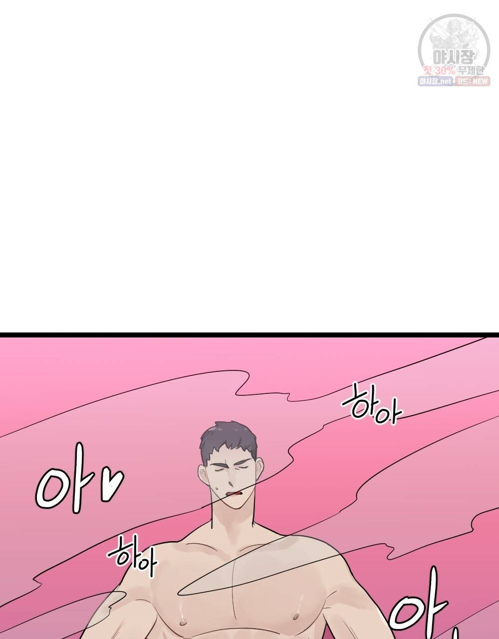 월간 미소년 후배와의 꿈 속 사정 1화 9