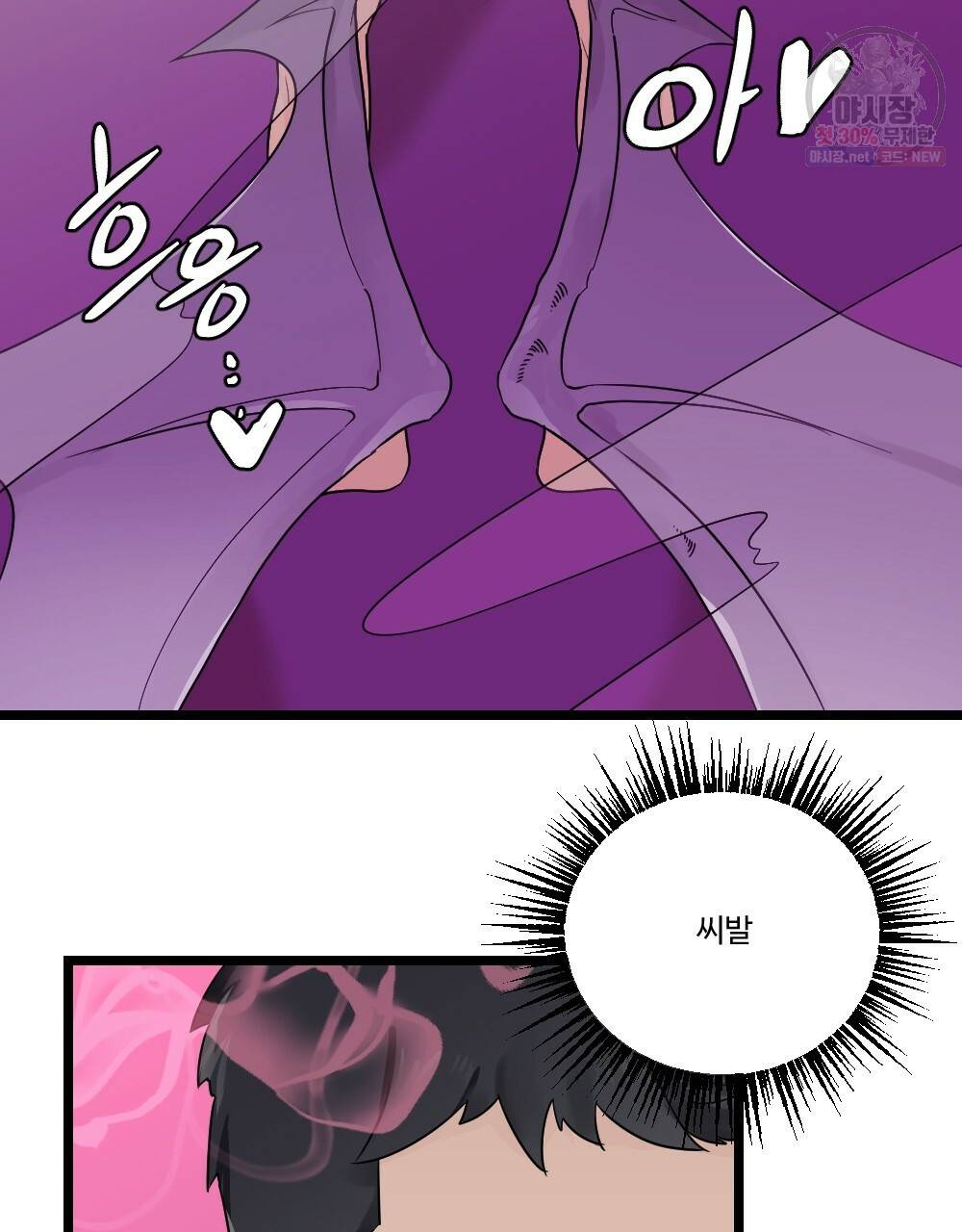 월간 미소년 후배와의 꿈 속 사정 1화 11