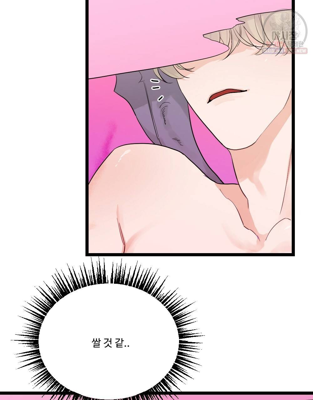 월간 미소년 후배와의 꿈 속 사정 1화 13