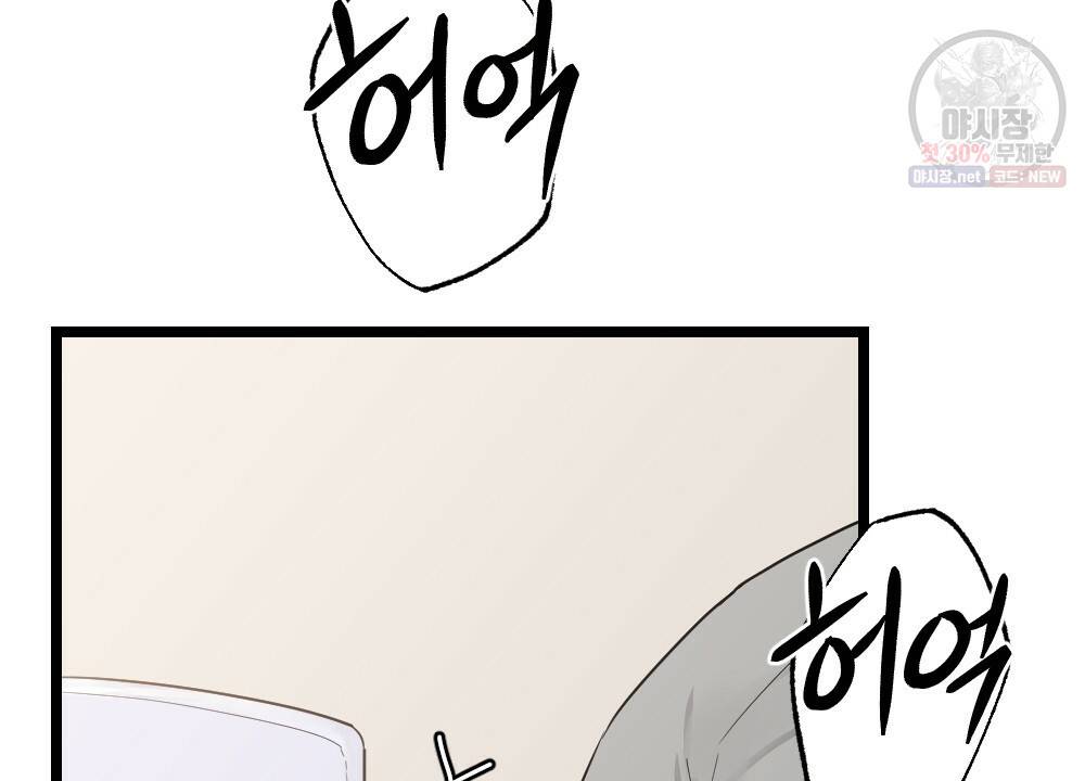 월간 미소년 후배와의 꿈 속 사정 1화 18