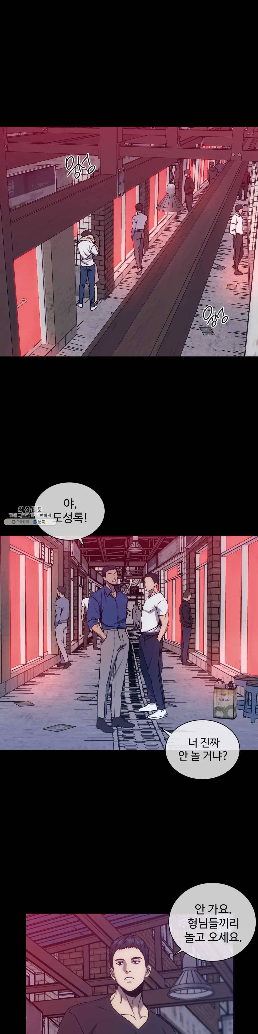 기물들의 세계 16화 1
