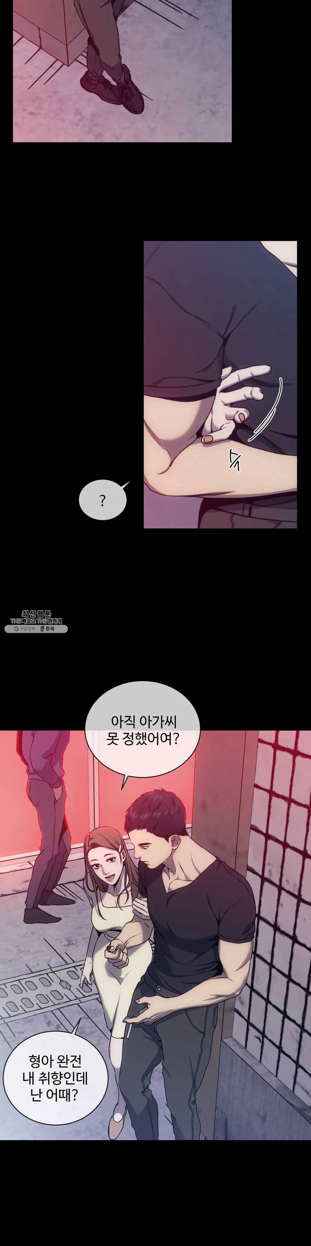 기물들의 세계 16화 3