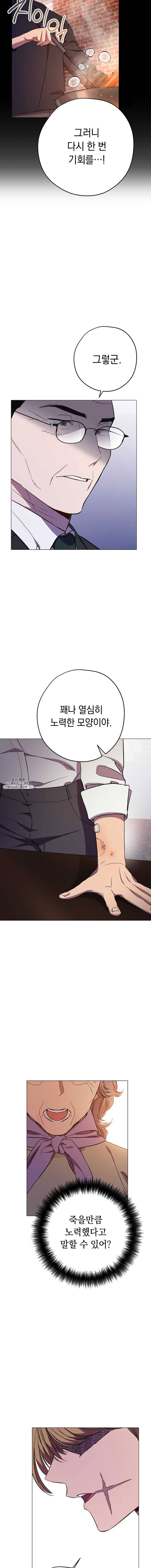 논현동 장사꾼 55화 5