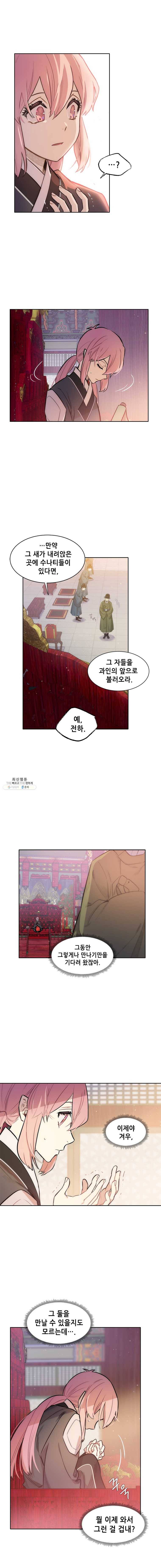 백의사자 31화 재회 2