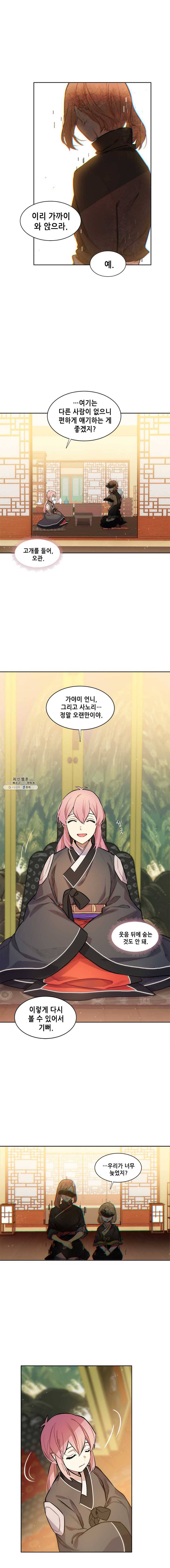 백의사자 31화 재회 5