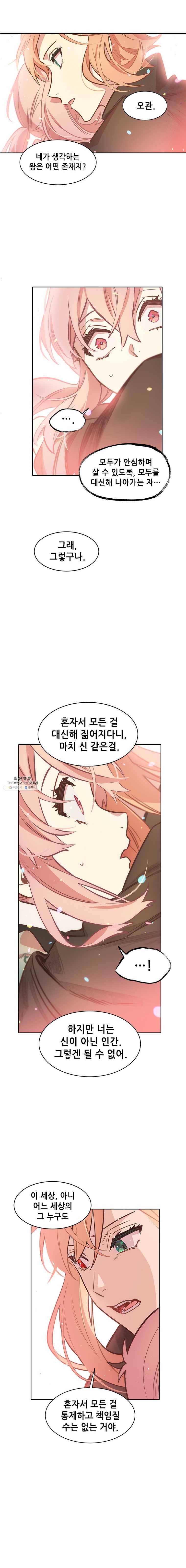 백의사자 31화 재회 10