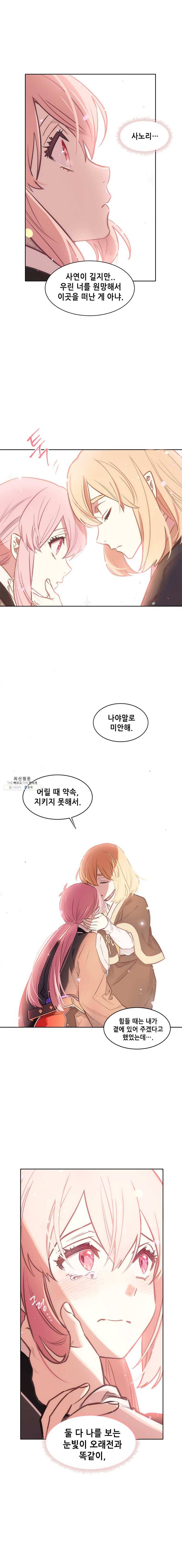백의사자 31화 재회 13