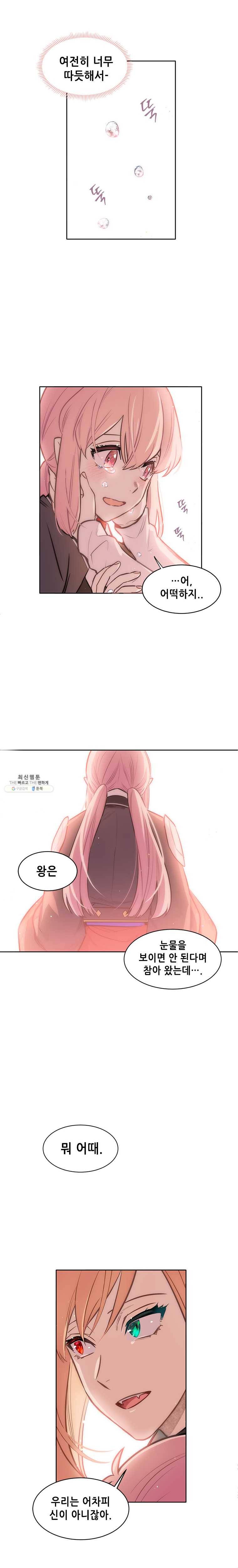 백의사자 31화 재회 14