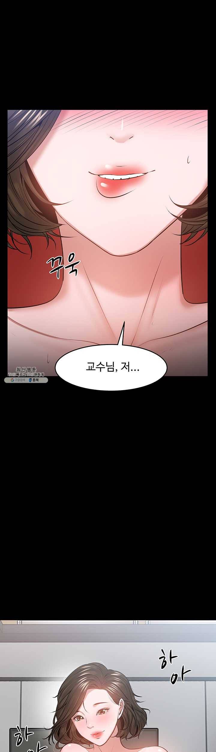 교수님, 보기만 할건가요?39화 퇴실전까지 계속 되는 둘의 정사 2
