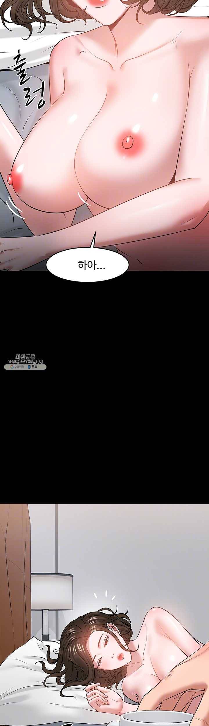 교수님, 보기만 할건가요?39화 퇴실전까지 계속 되는 둘의 정사 6
