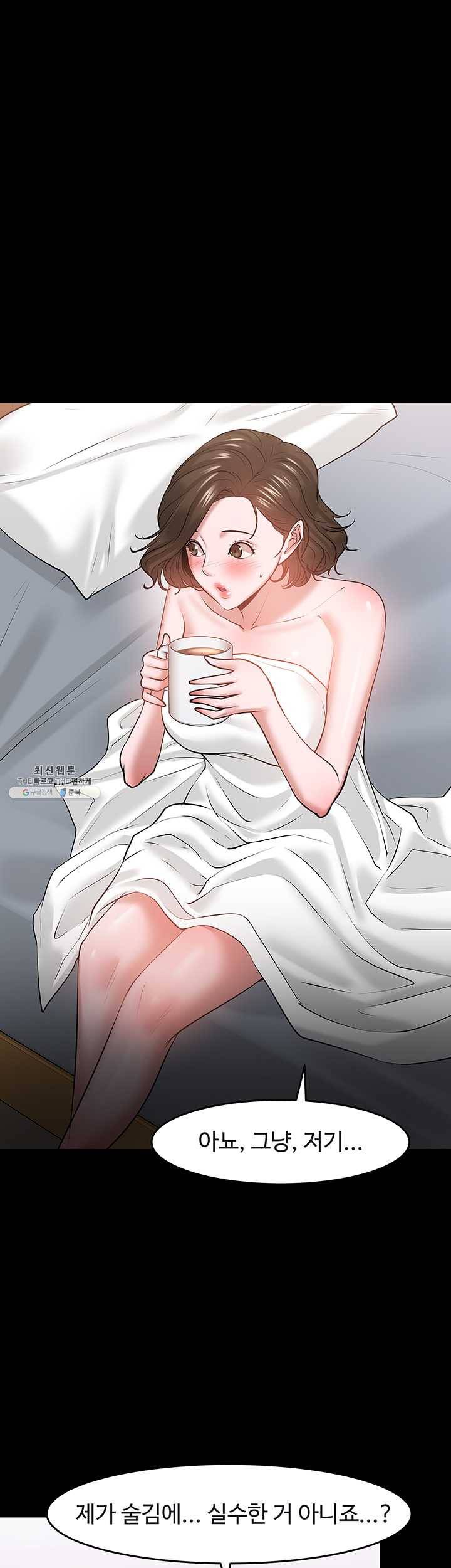 교수님, 보기만 할건가요?39화 퇴실전까지 계속 되는 둘의 정사 13