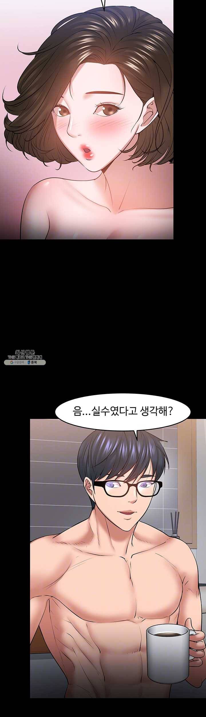교수님, 보기만 할건가요?39화 퇴실전까지 계속 되는 둘의 정사 14