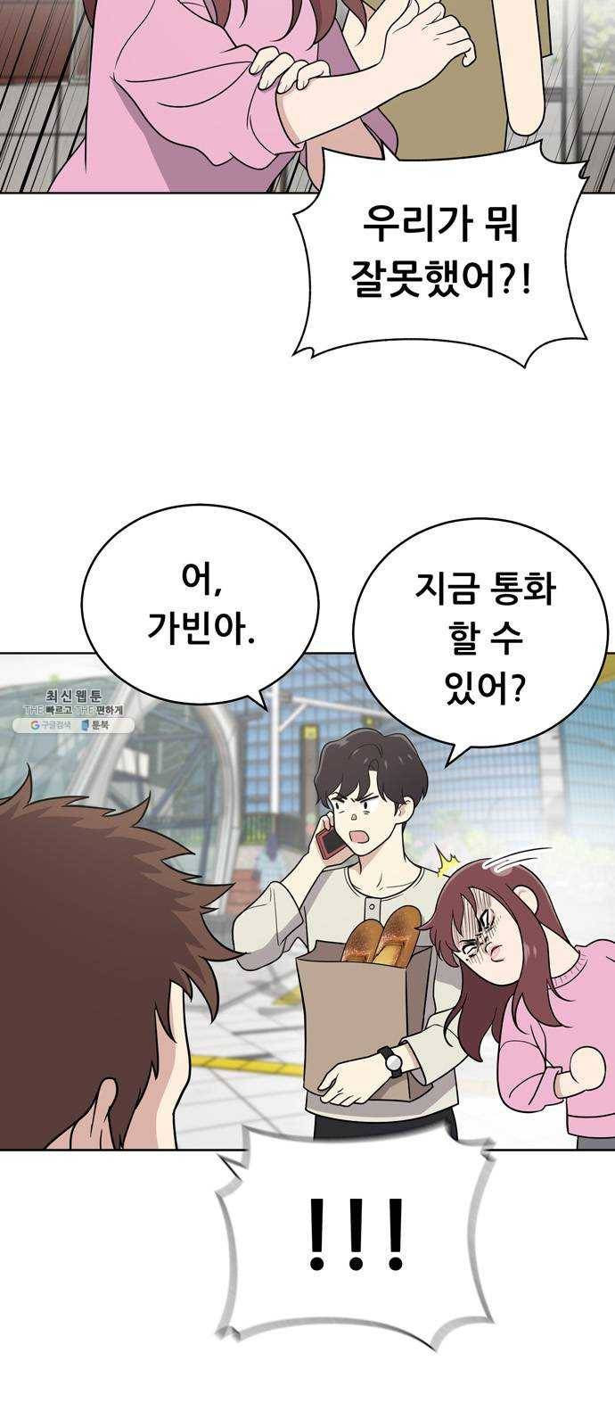 노답소녀 25화 6
