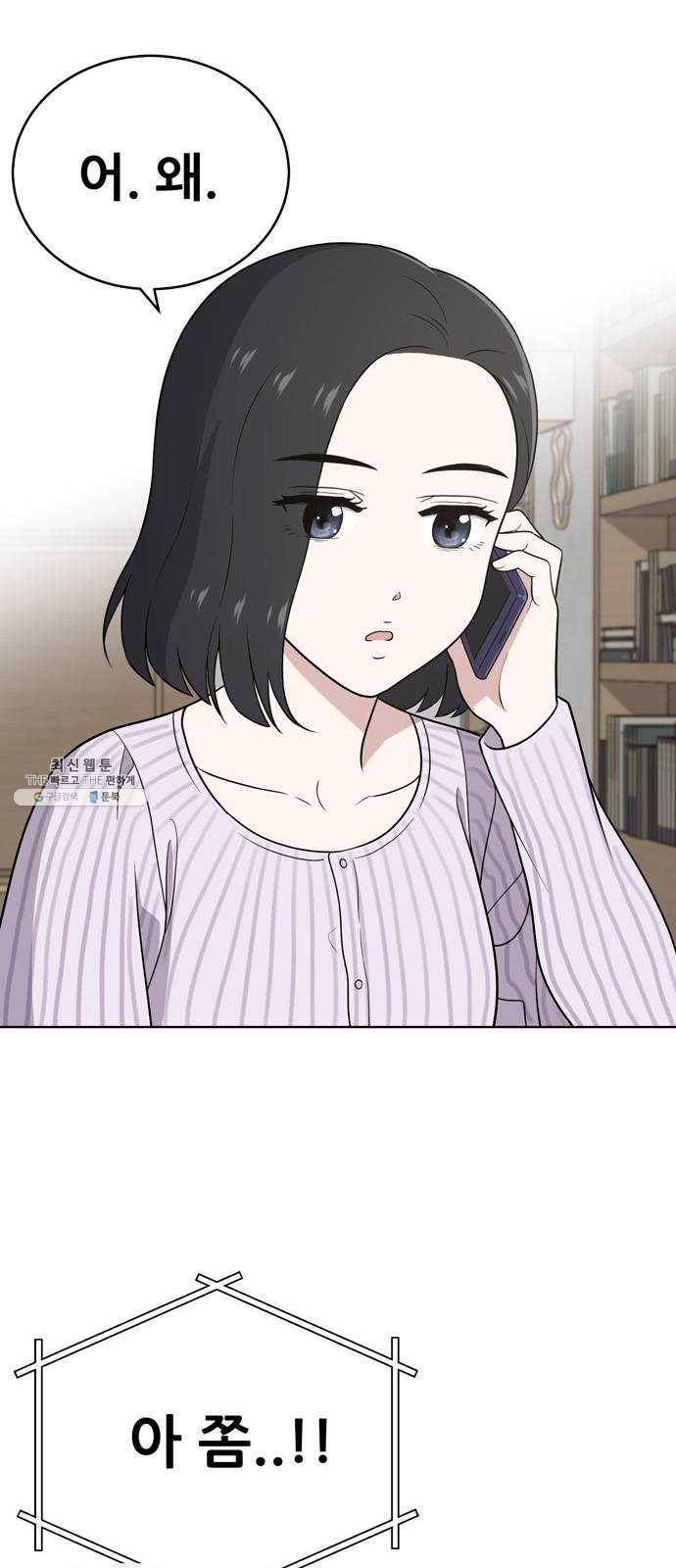 노답소녀 25화 7