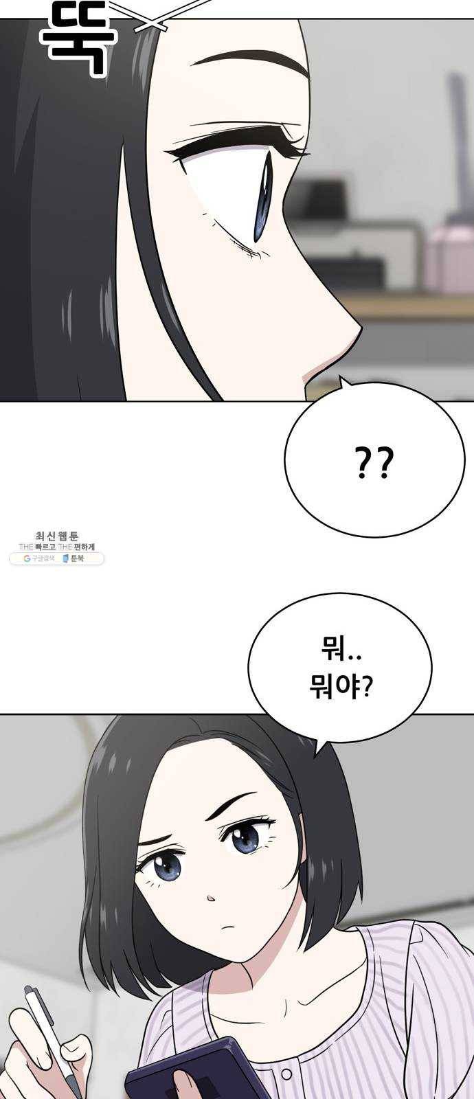 노답소녀 25화 8