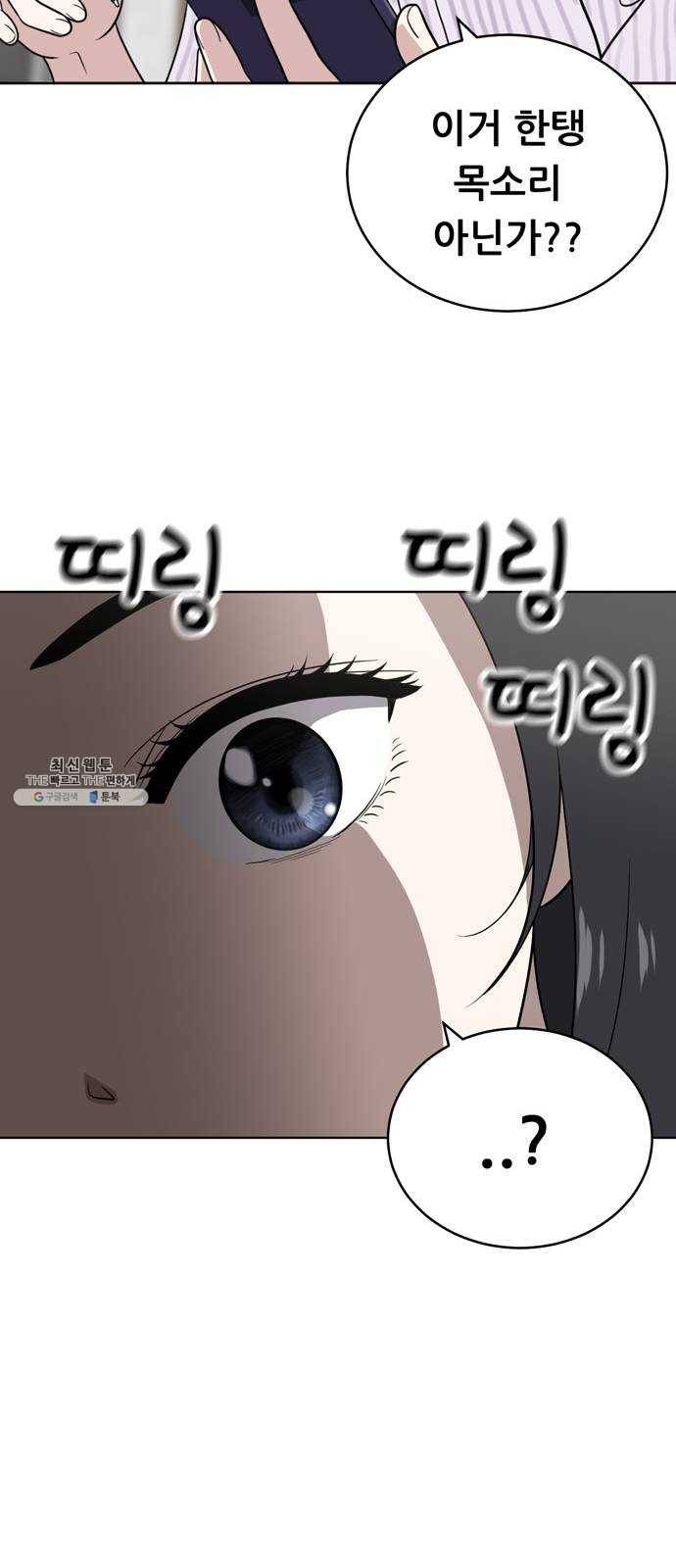노답소녀 25화 9
