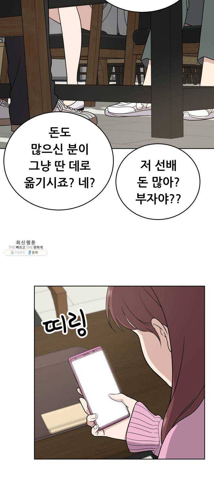 노답소녀 25화 16