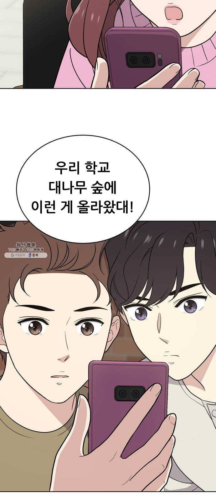 노답소녀 25화 18