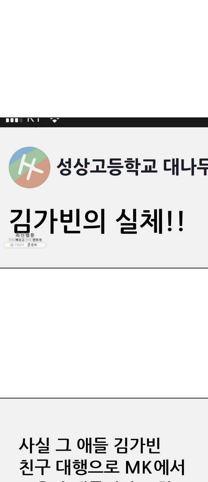 노답소녀 25화 19