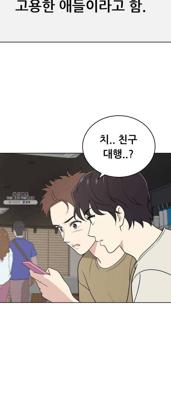 노답소녀 25화 20