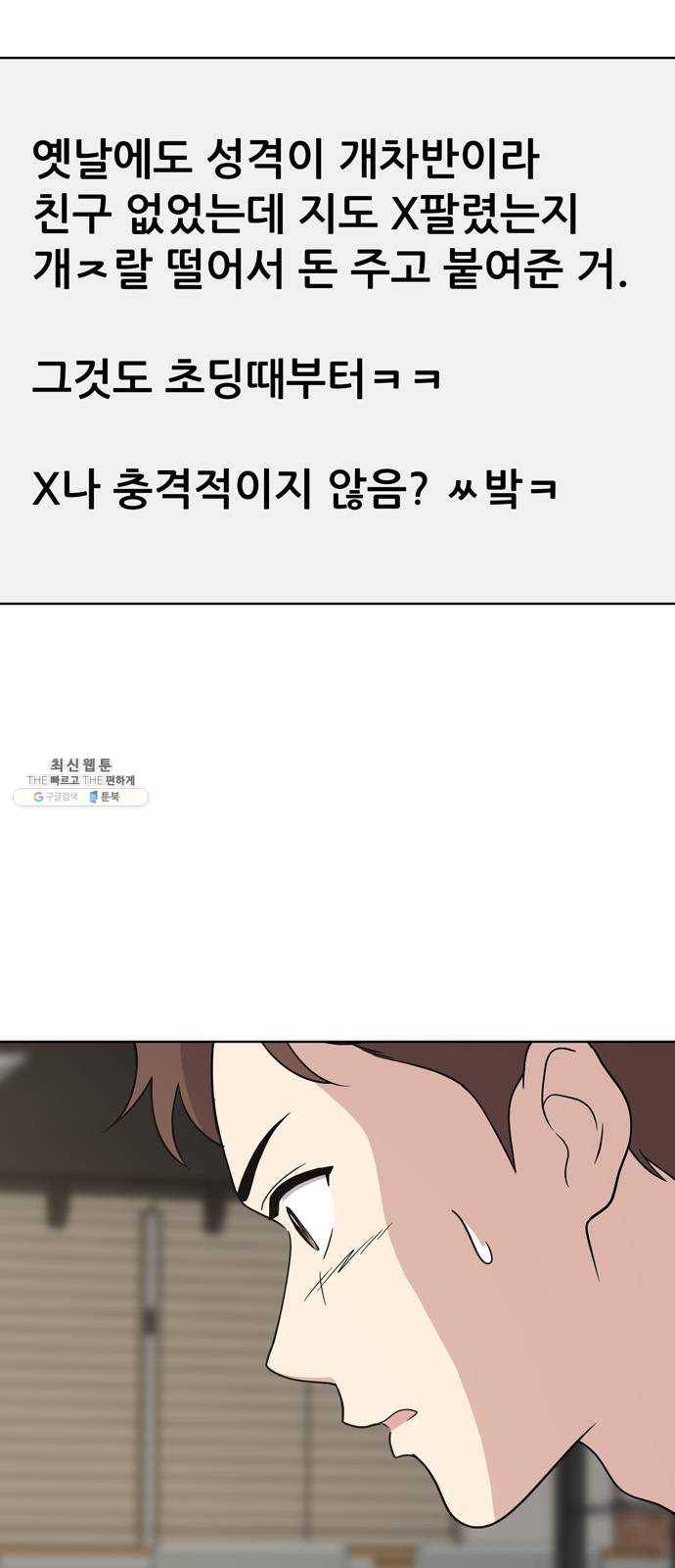 노답소녀 25화 21