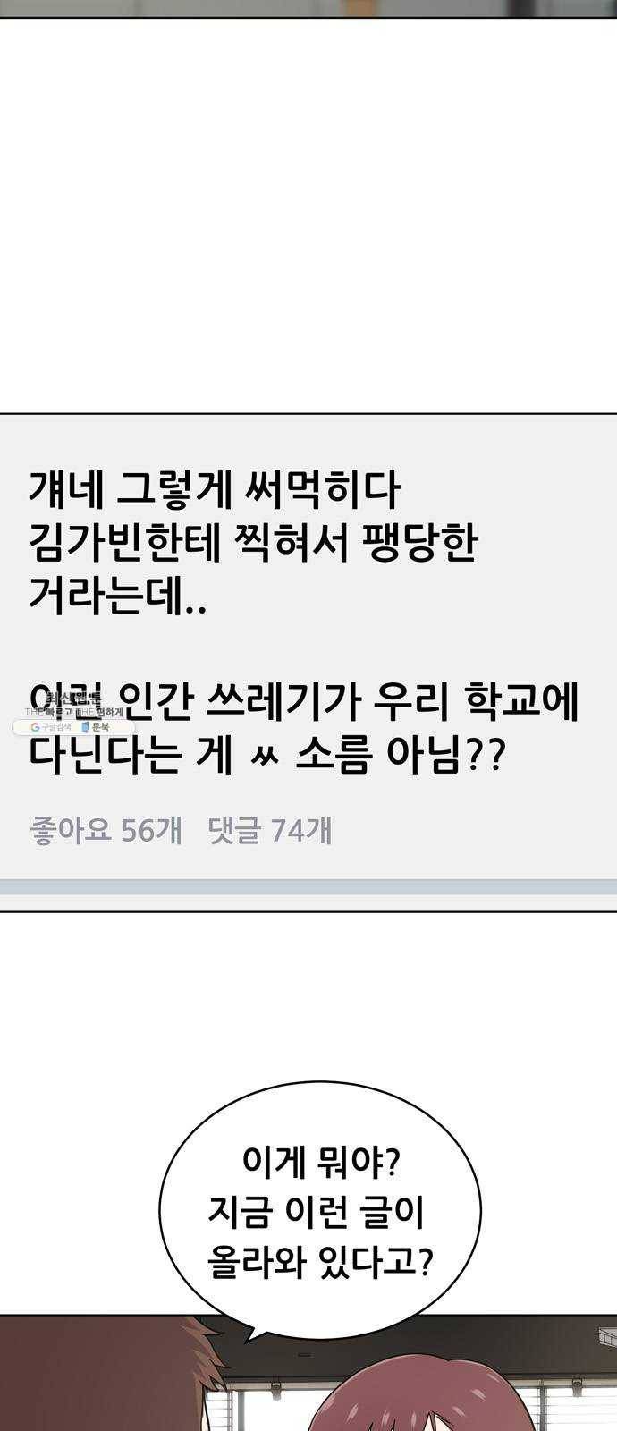 노답소녀 25화 22