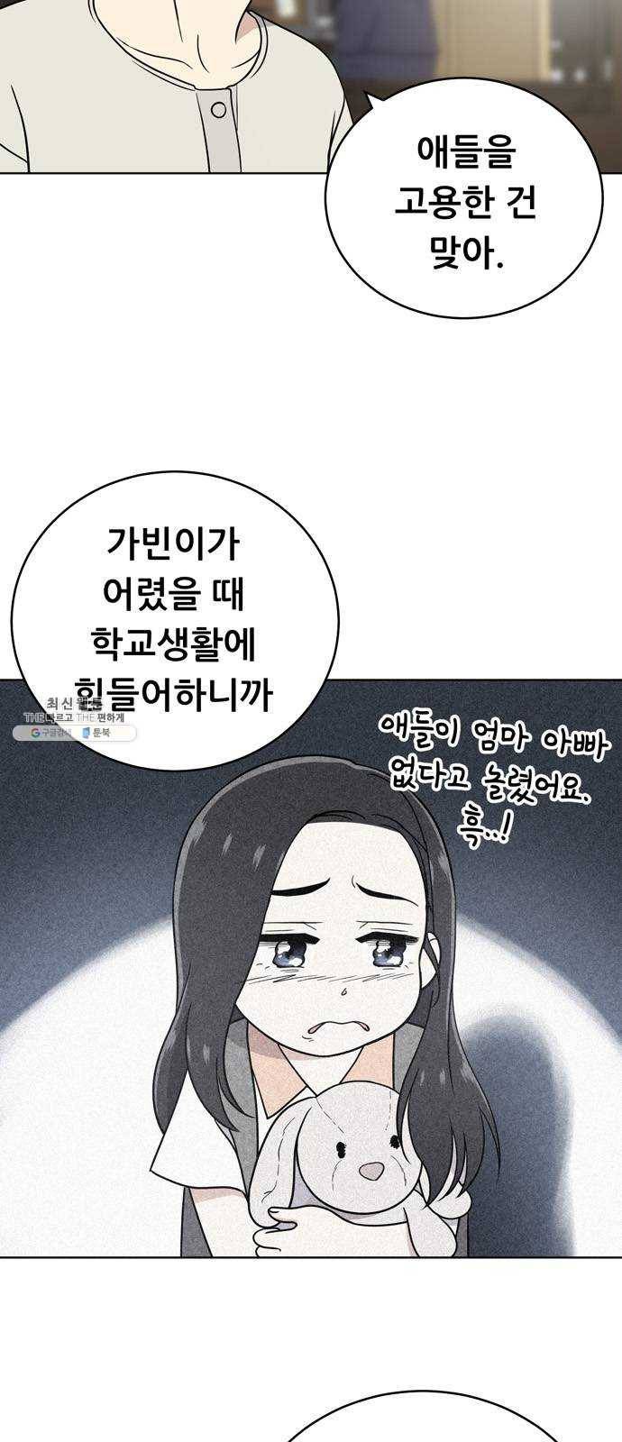 노답소녀 25화 27