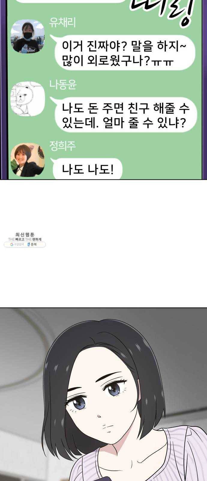 노답소녀 25화 31