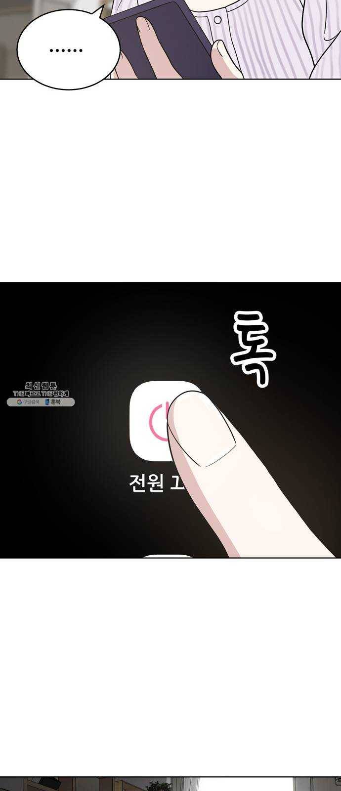 노답소녀 25화 32