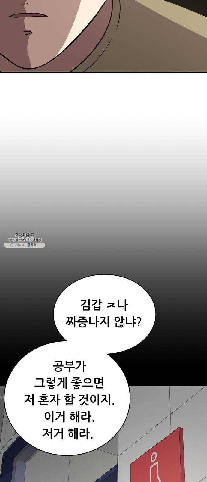 노답소녀 25화 37