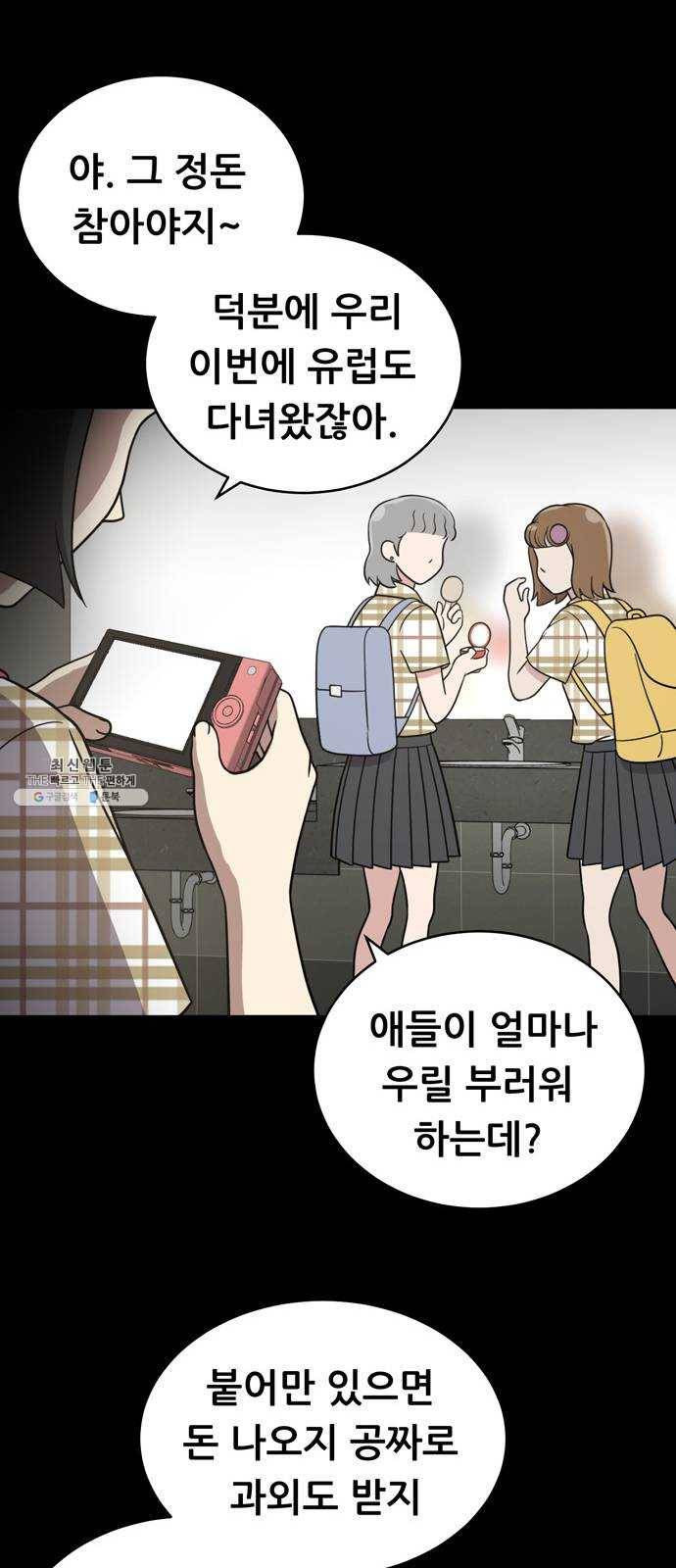 노답소녀 25화 39