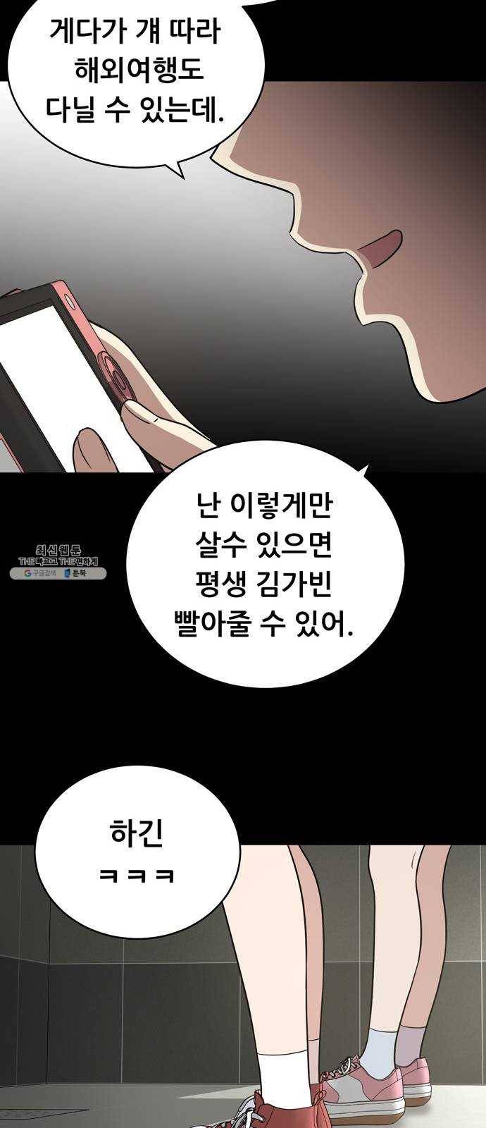 노답소녀 25화 40
