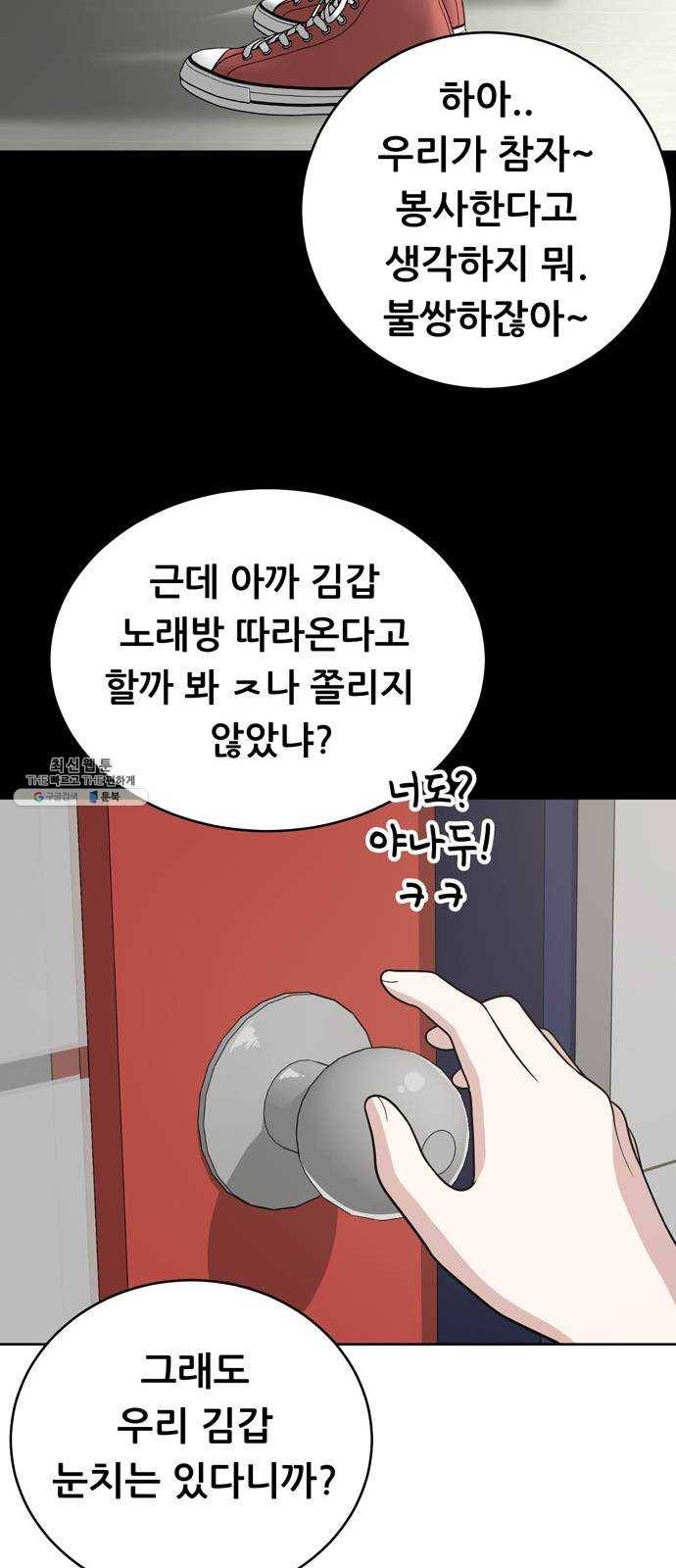 노답소녀 25화 41