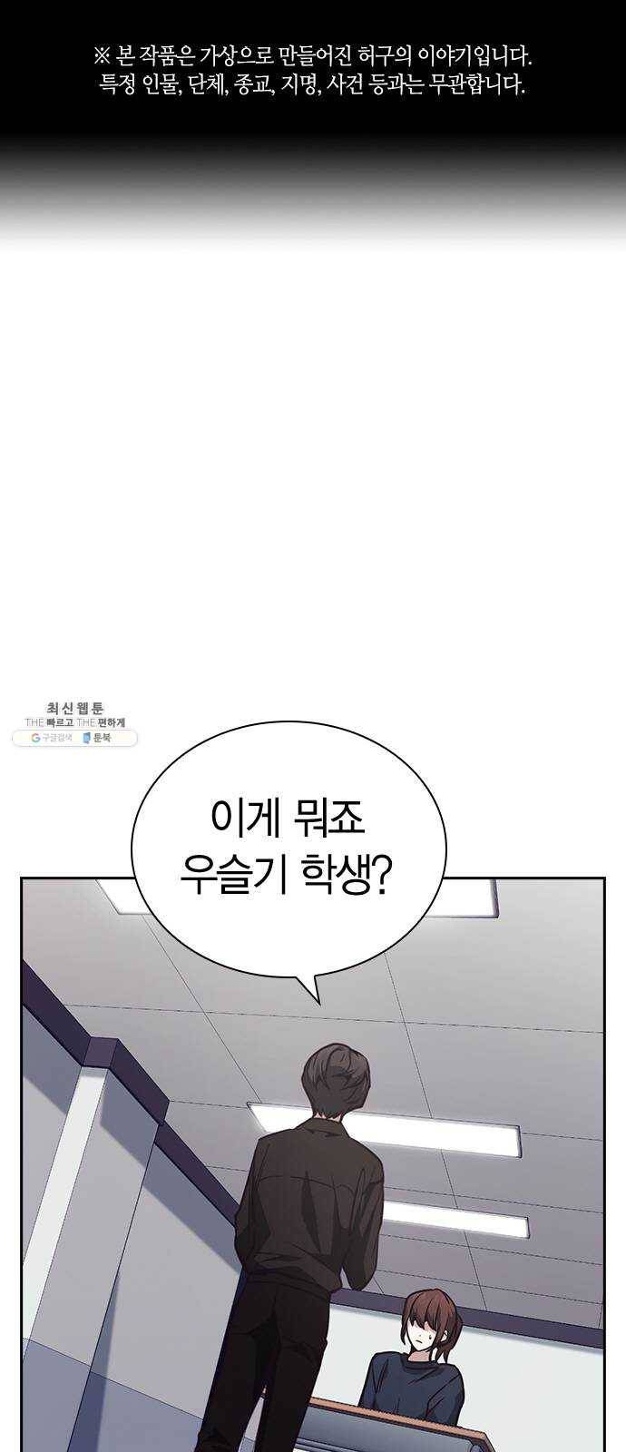 선의의 경쟁 44화 1