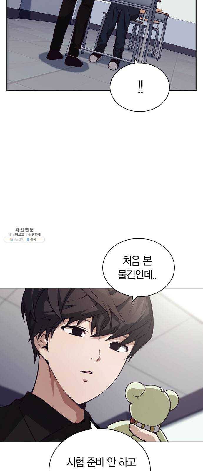 선의의 경쟁 44화 2
