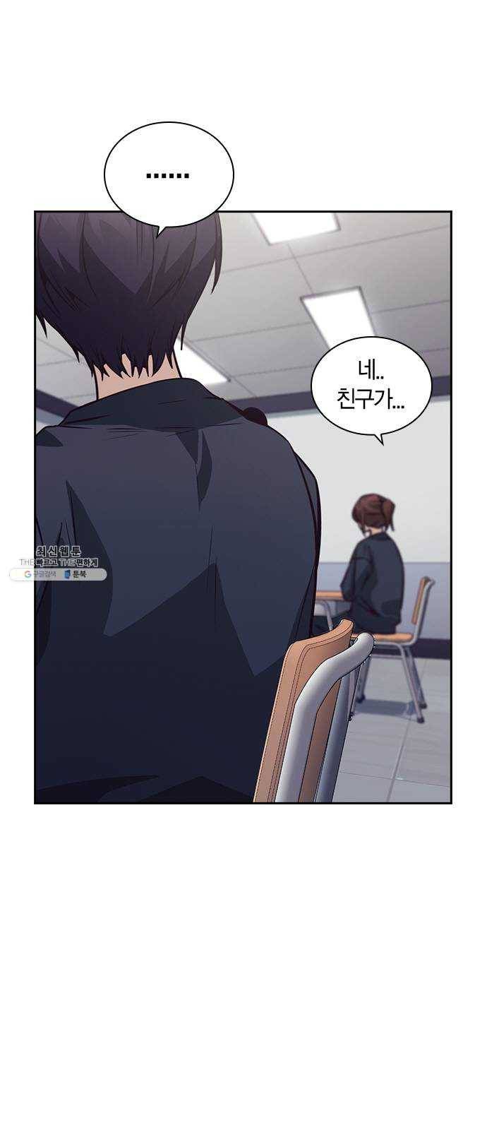 선의의 경쟁 44화 4