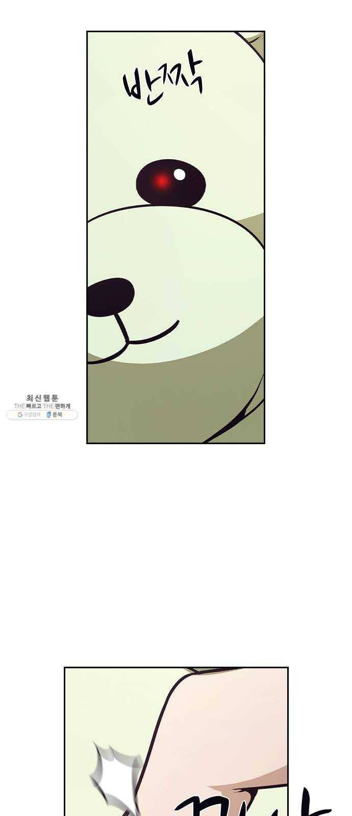 선의의 경쟁 44화 6