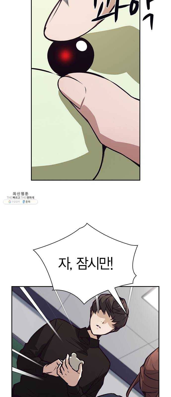 선의의 경쟁 44화 7
