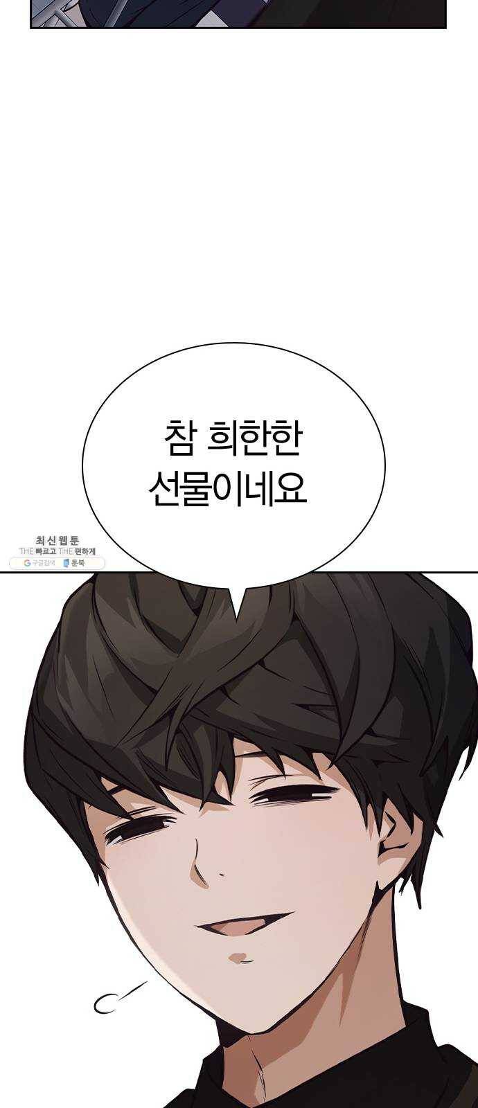 선의의 경쟁 44화 11