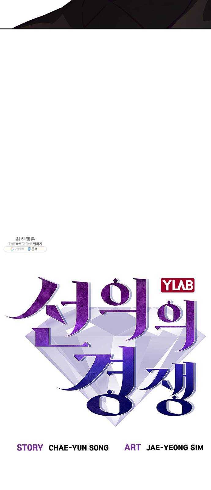 선의의 경쟁 44화 12