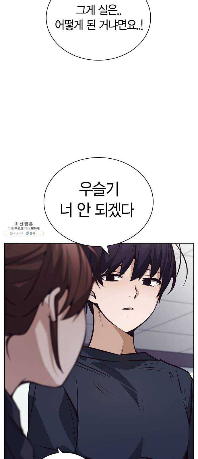 선의의 경쟁 44화 14