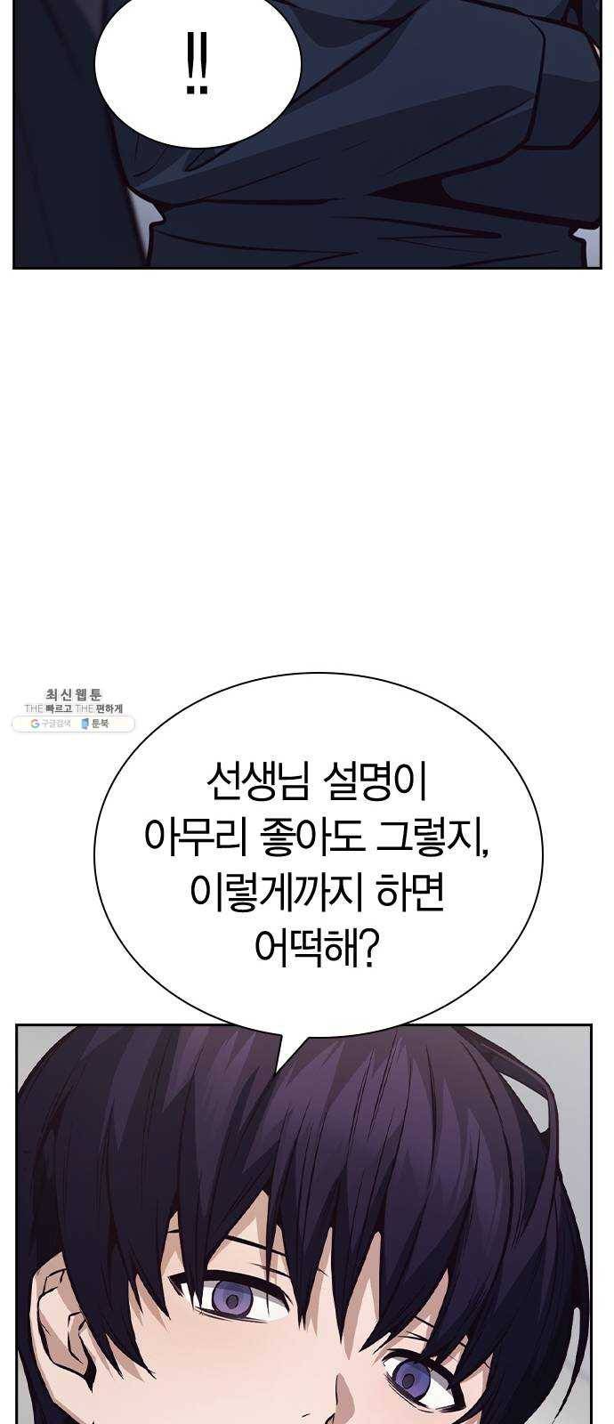 선의의 경쟁 44화 15