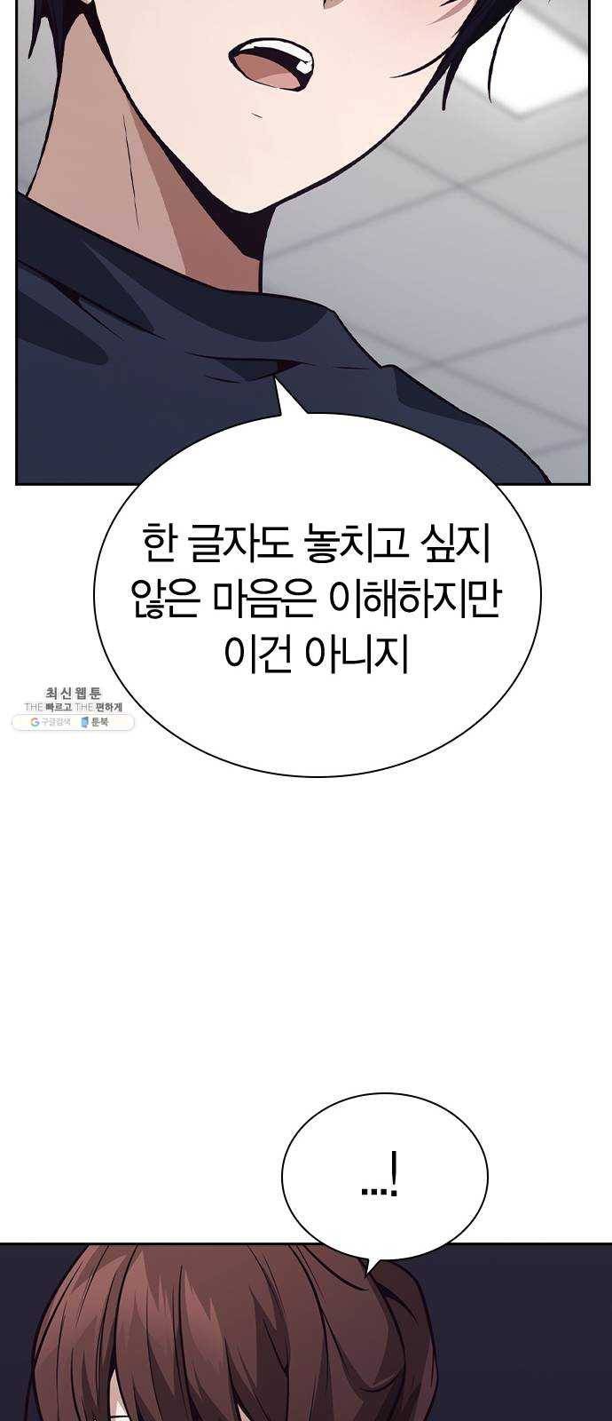 선의의 경쟁 44화 16