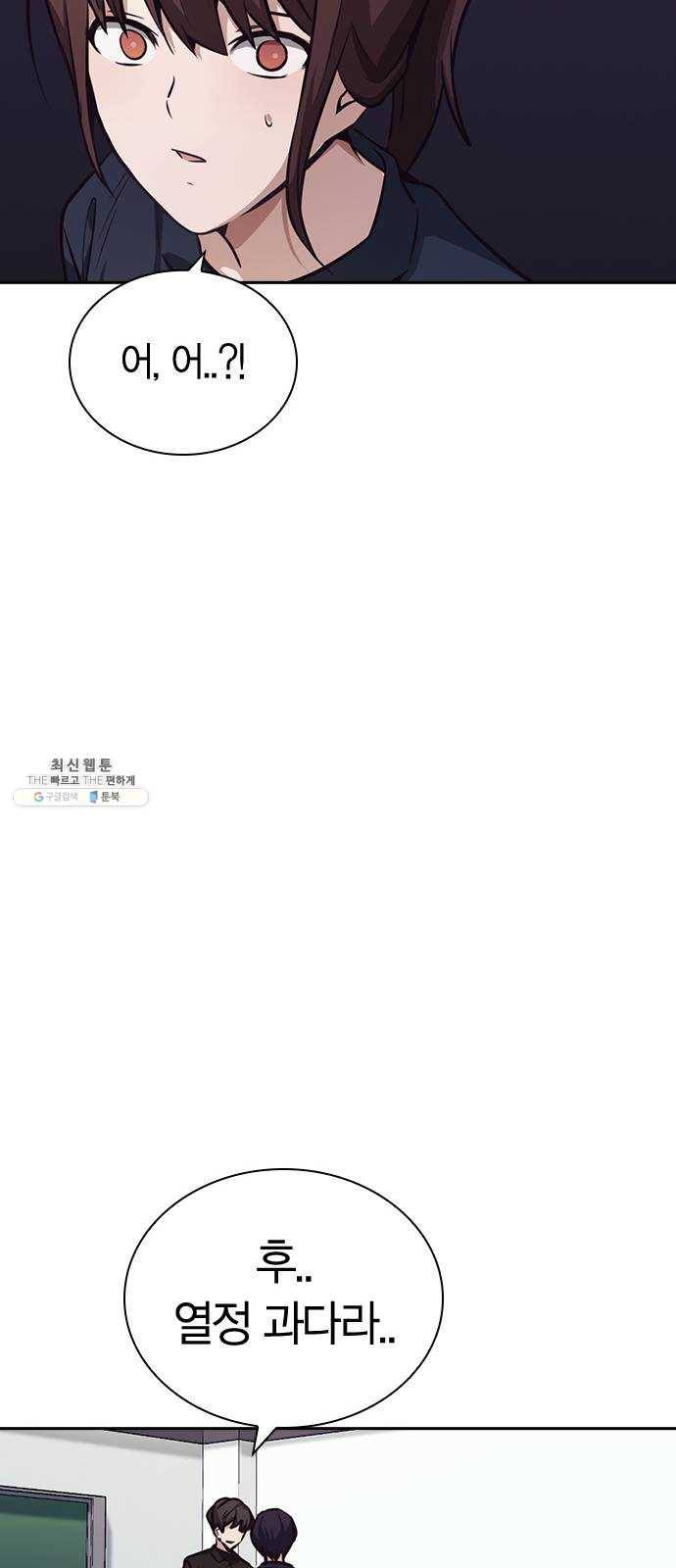 선의의 경쟁 44화 17