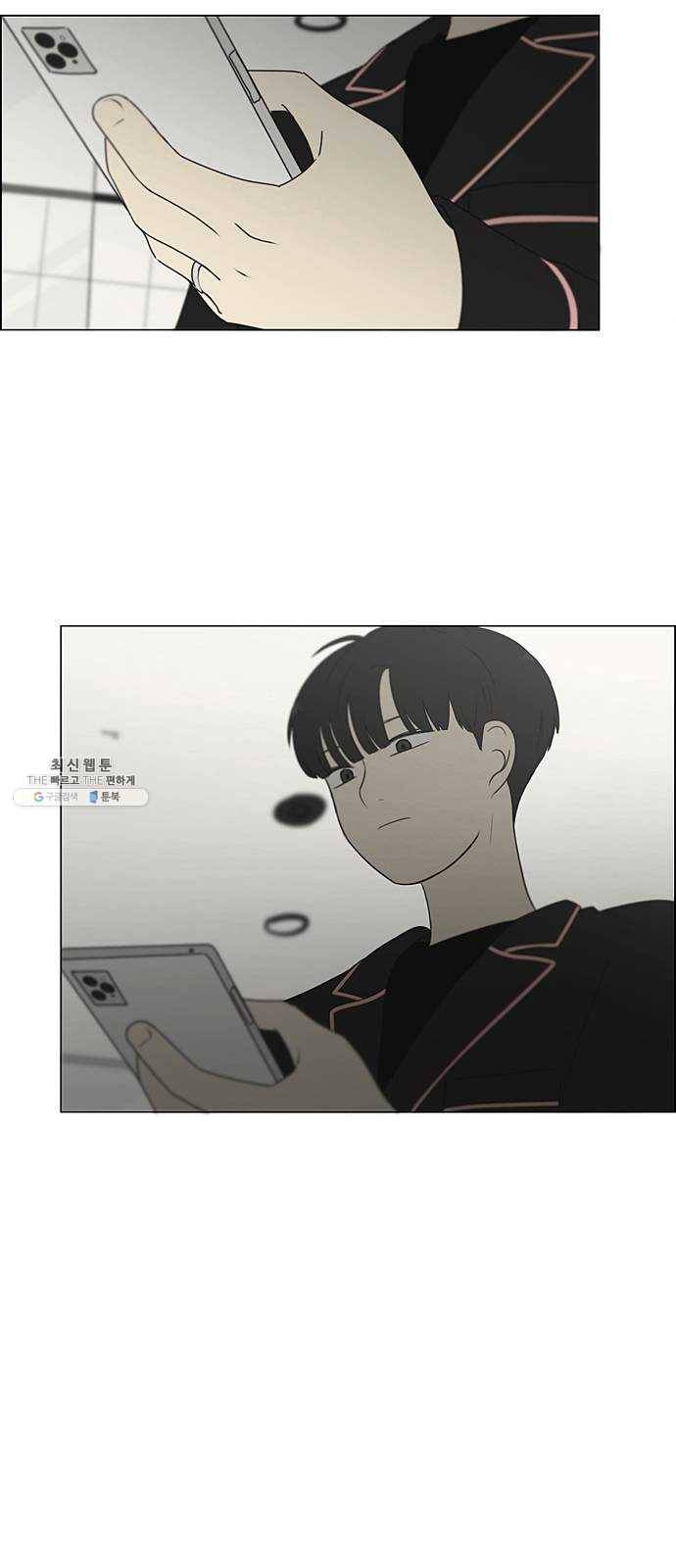 연애혁명 349. 우당탕탕 집데이트 22