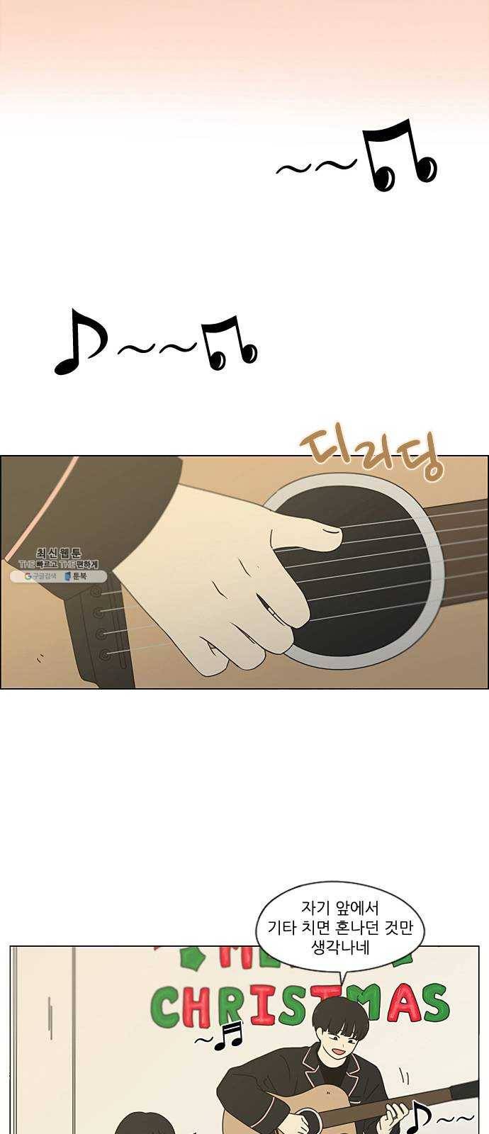 연애혁명 349. 우당탕탕 집데이트 32