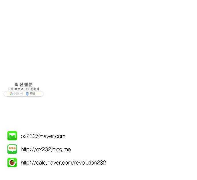 연애혁명 349. 우당탕탕 집데이트 47